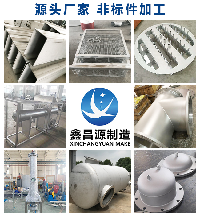 江蘇不銹鋼非標(biāo)設(shè)備加工有哪些？