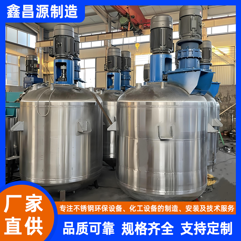 湖南316L不銹鋼雙層攪拌釜