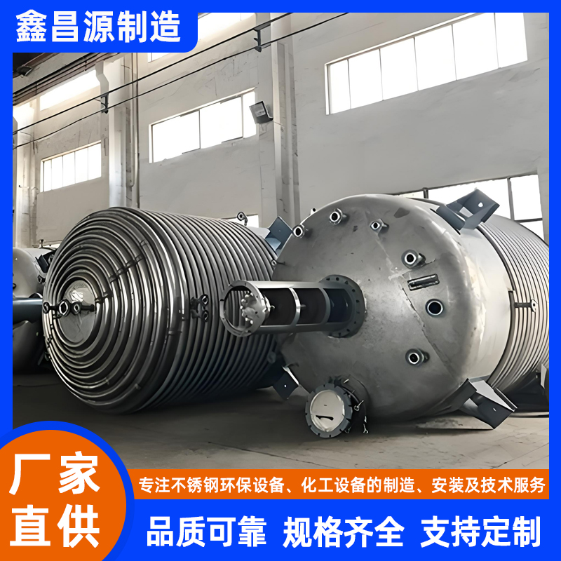 湖南304不銹鋼反應(yīng)釜