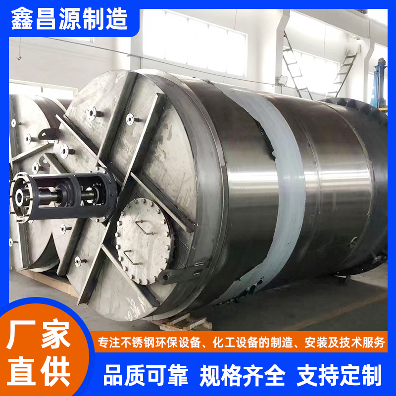 湖南不銹鋼攪拌反應(yīng)釜