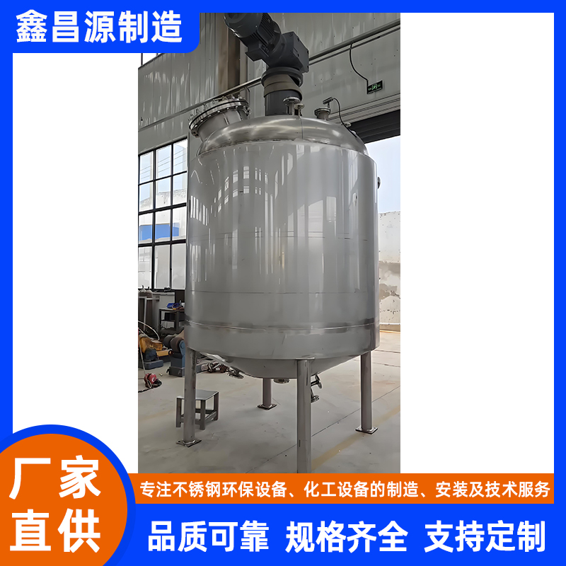 湖南316L不銹鋼雙層攪拌釜