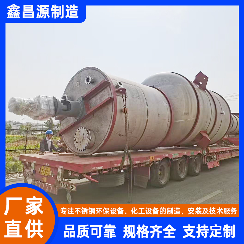 湖南316L不銹鋼雙層攪拌釜