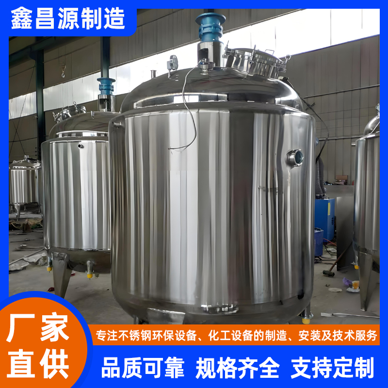 湖南濃漿槽（反應(yīng)釜）