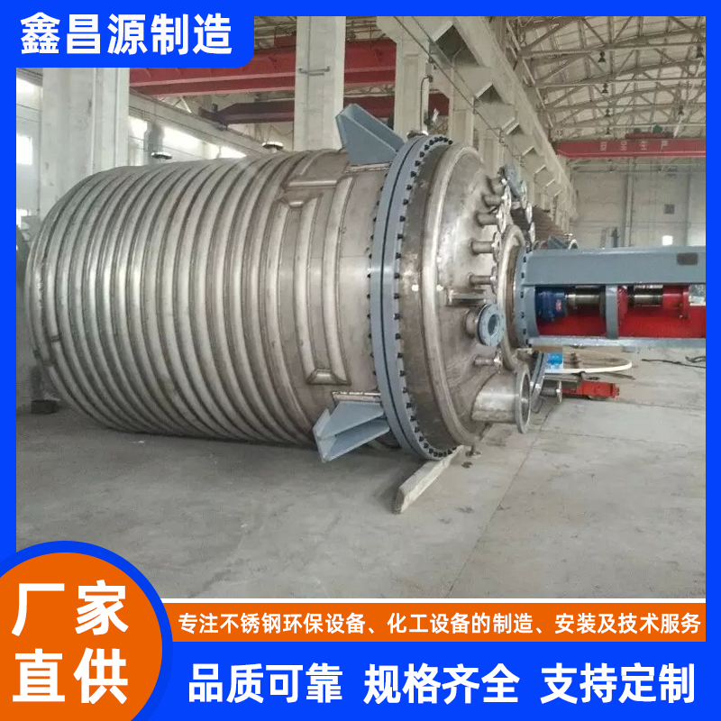 湖南濃漿槽（反應(yīng)釜）