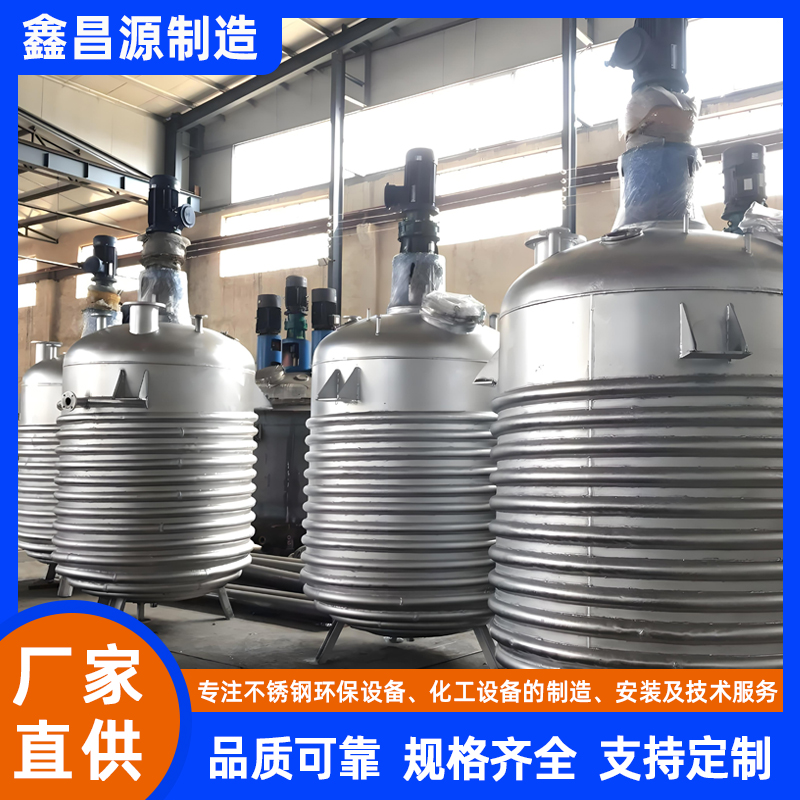 供漿槽反應(yīng)釜