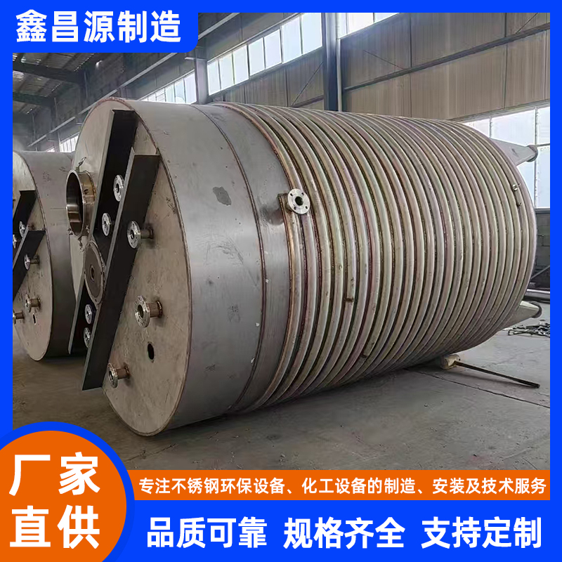 湖南不銹鋼反應(yīng)釜